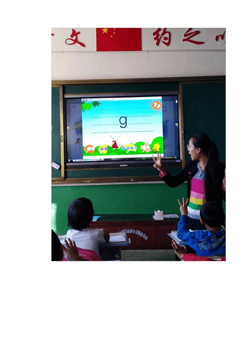 教研活动简讯_第2页