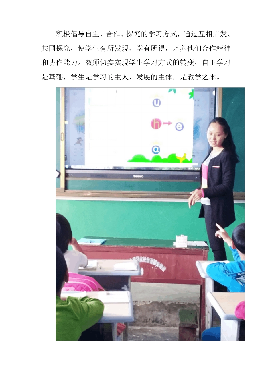 教研活动简讯_第3页