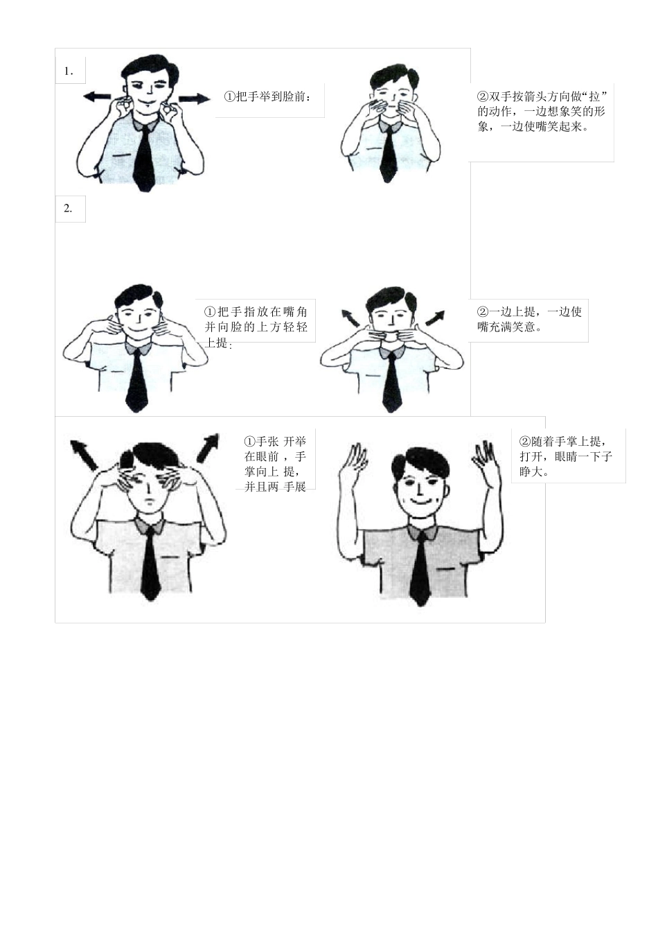 教育机构礼仪培训资料_第2页