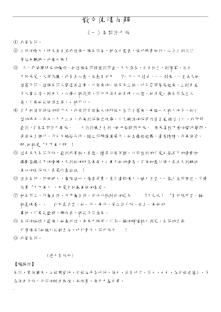 散文阅读及理解答案