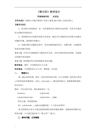 数与形公开课