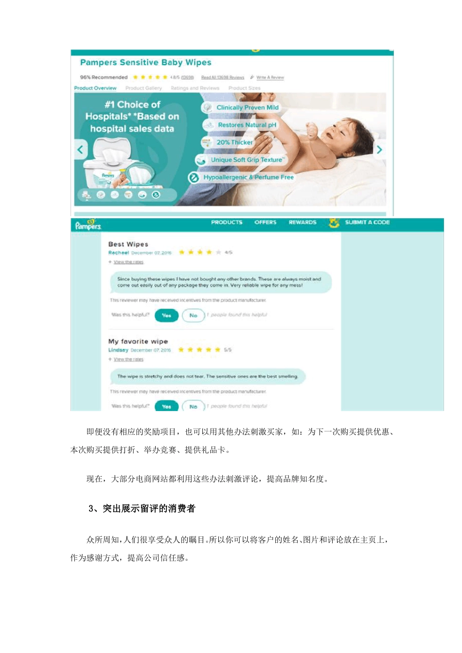 敦煌网分享2017跨境电商店铺运营技巧一_第3页