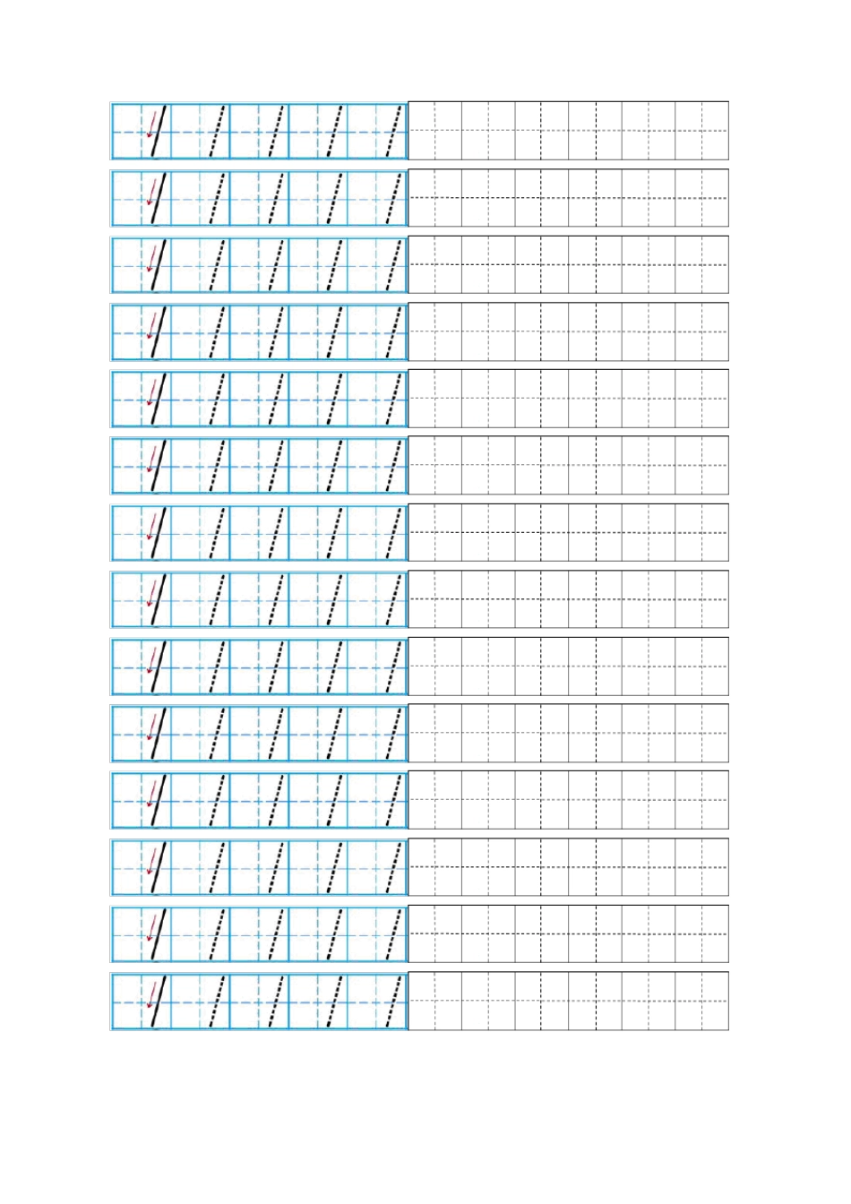 数字0-10描红打印版_第3页