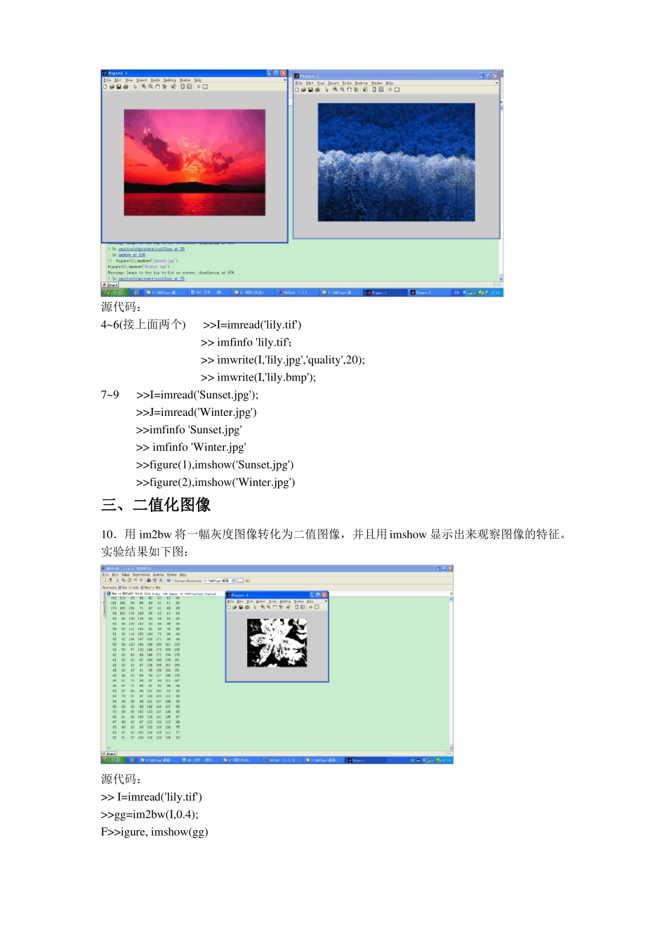 数字图像处理试验报告_第2页