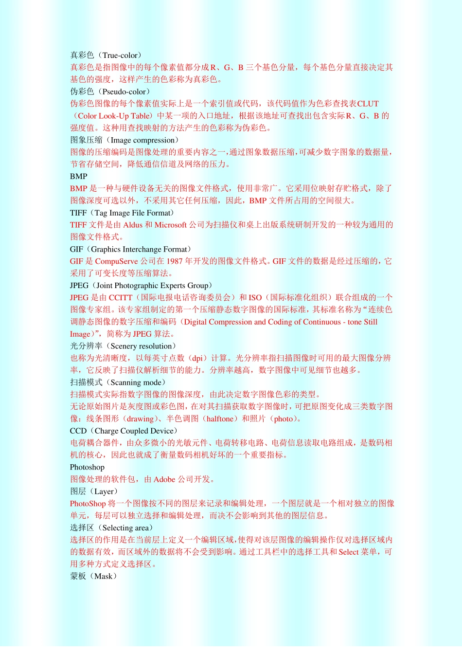 数字媒体技术综合练习_第3页