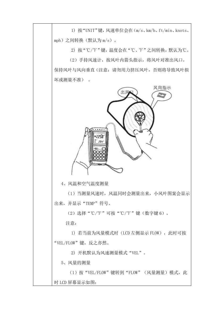 数字式风速风量计ASB856操作规程_第2页