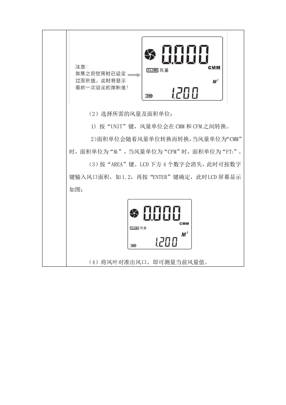 数字式风速风量计ASB856操作规程_第3页