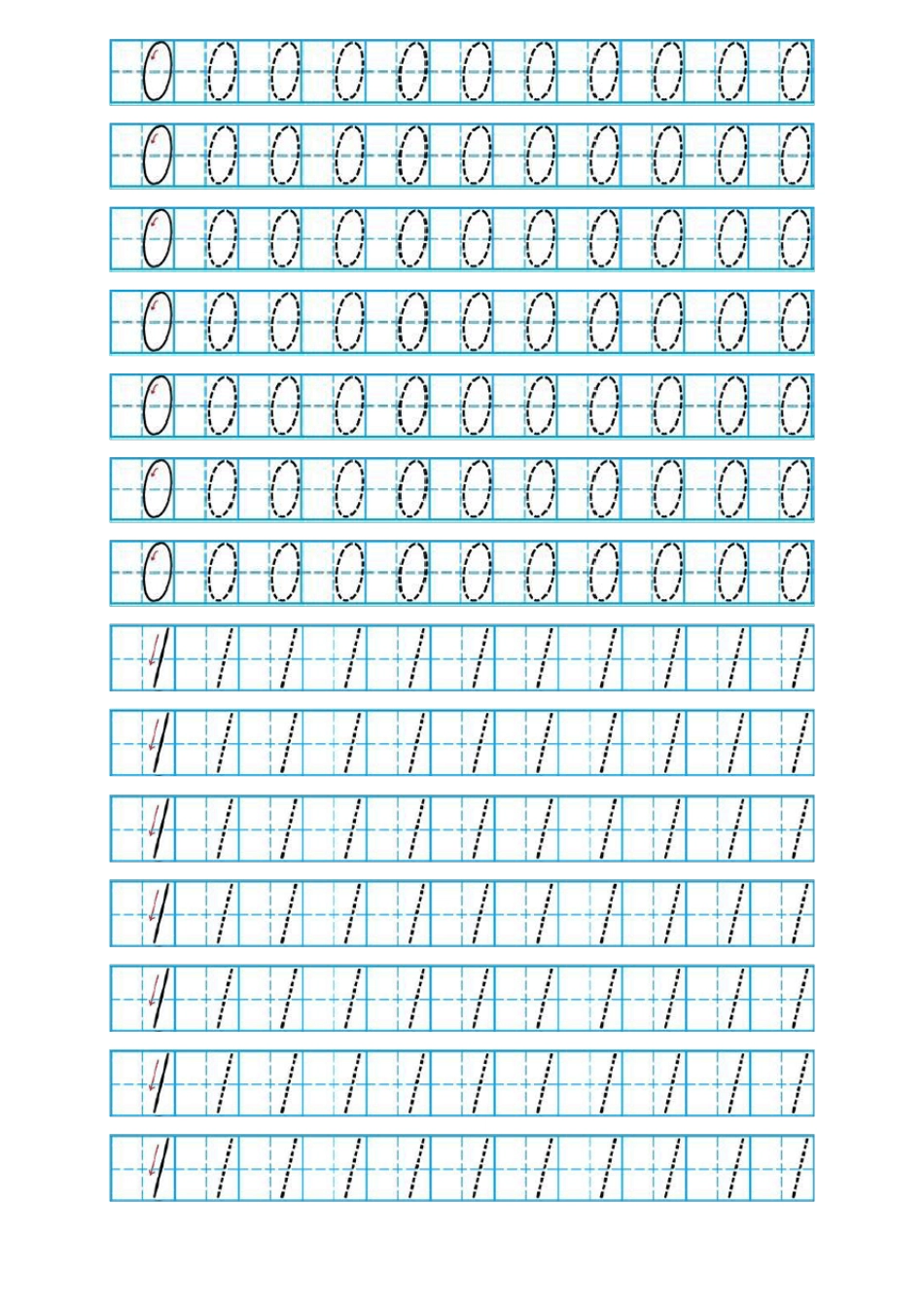 数字描红打印版_第1页