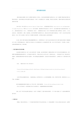 数字电影命名规则