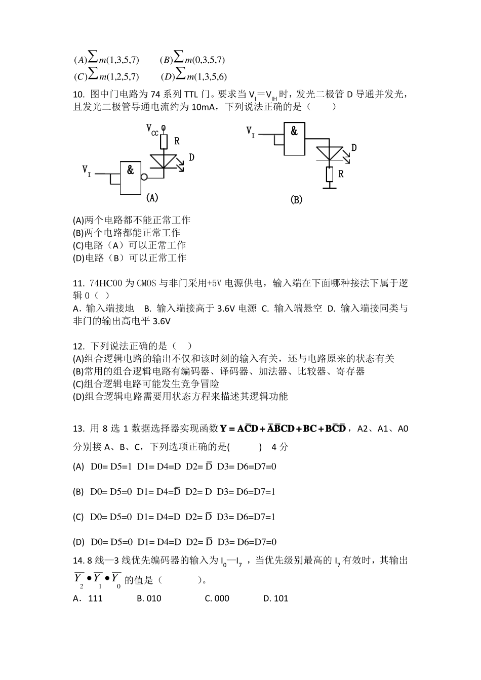 数字电子技术题库_第2页