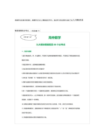 数学66秒杀提解释已印