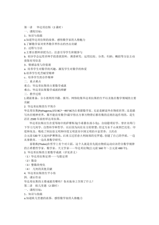 数学名家教案