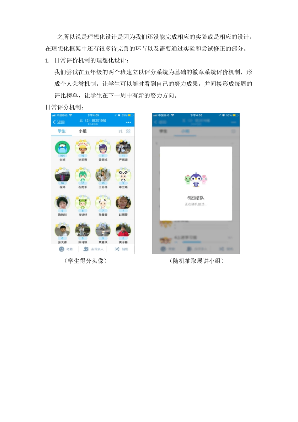 数学核心素养评价方案_第3页