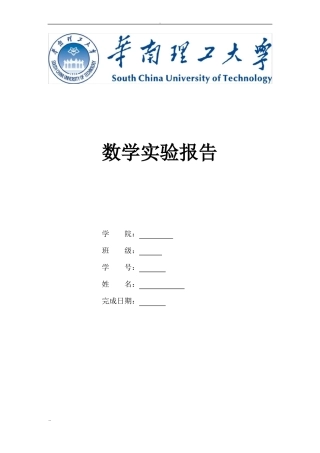 数学试验分形实例