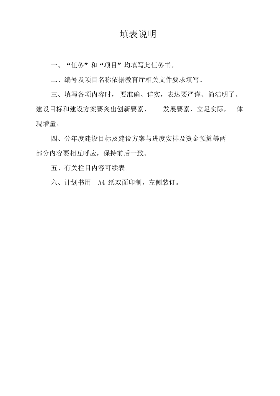 数据库在线开放课程建设任务书张素青_第2页