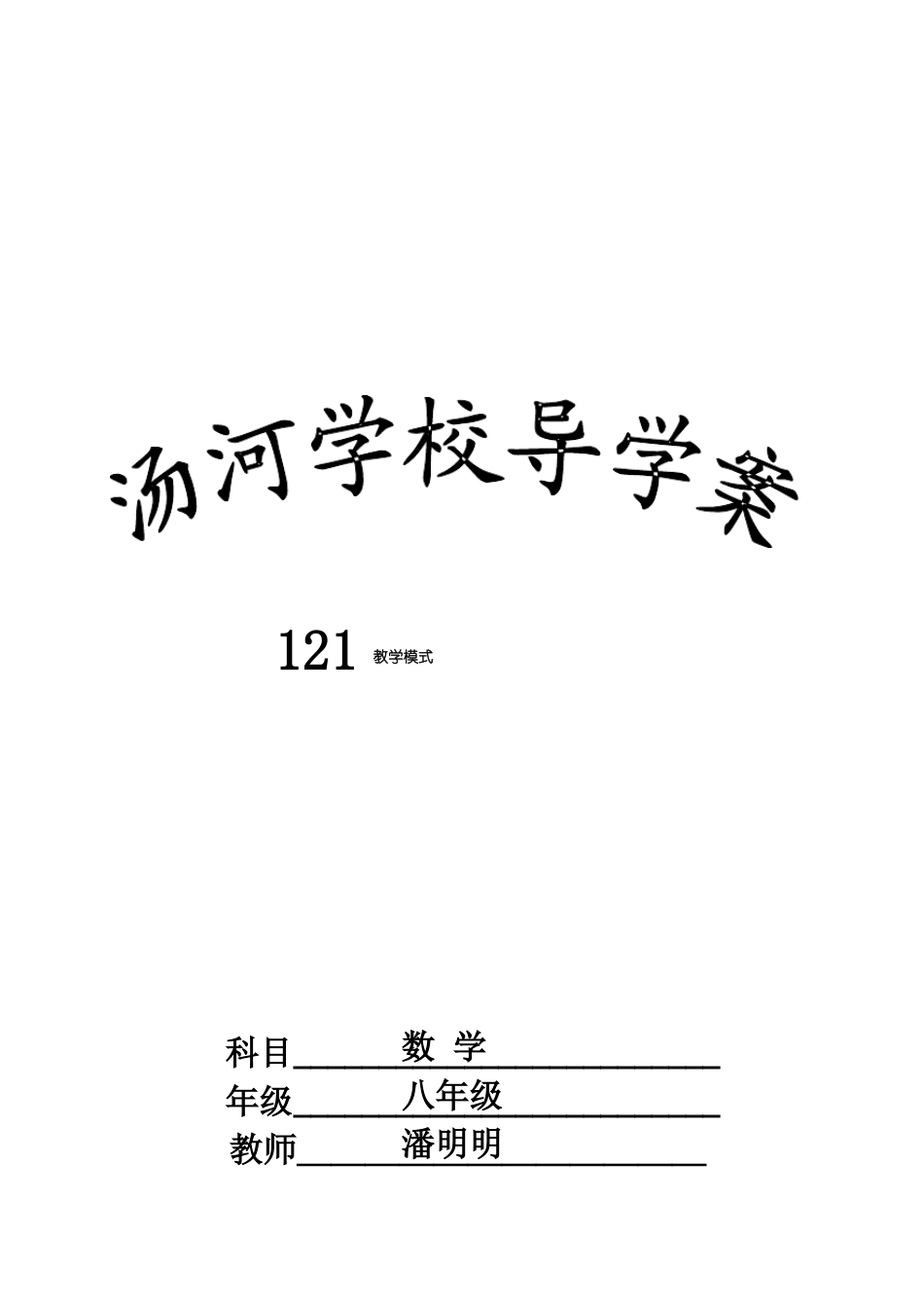 数据的离散程度2教案_第1页