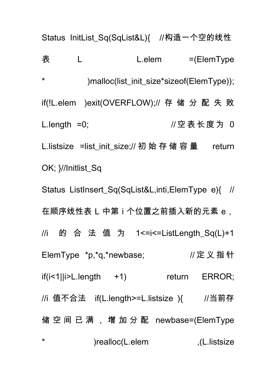 数据结构上机试验源文件_第2页
