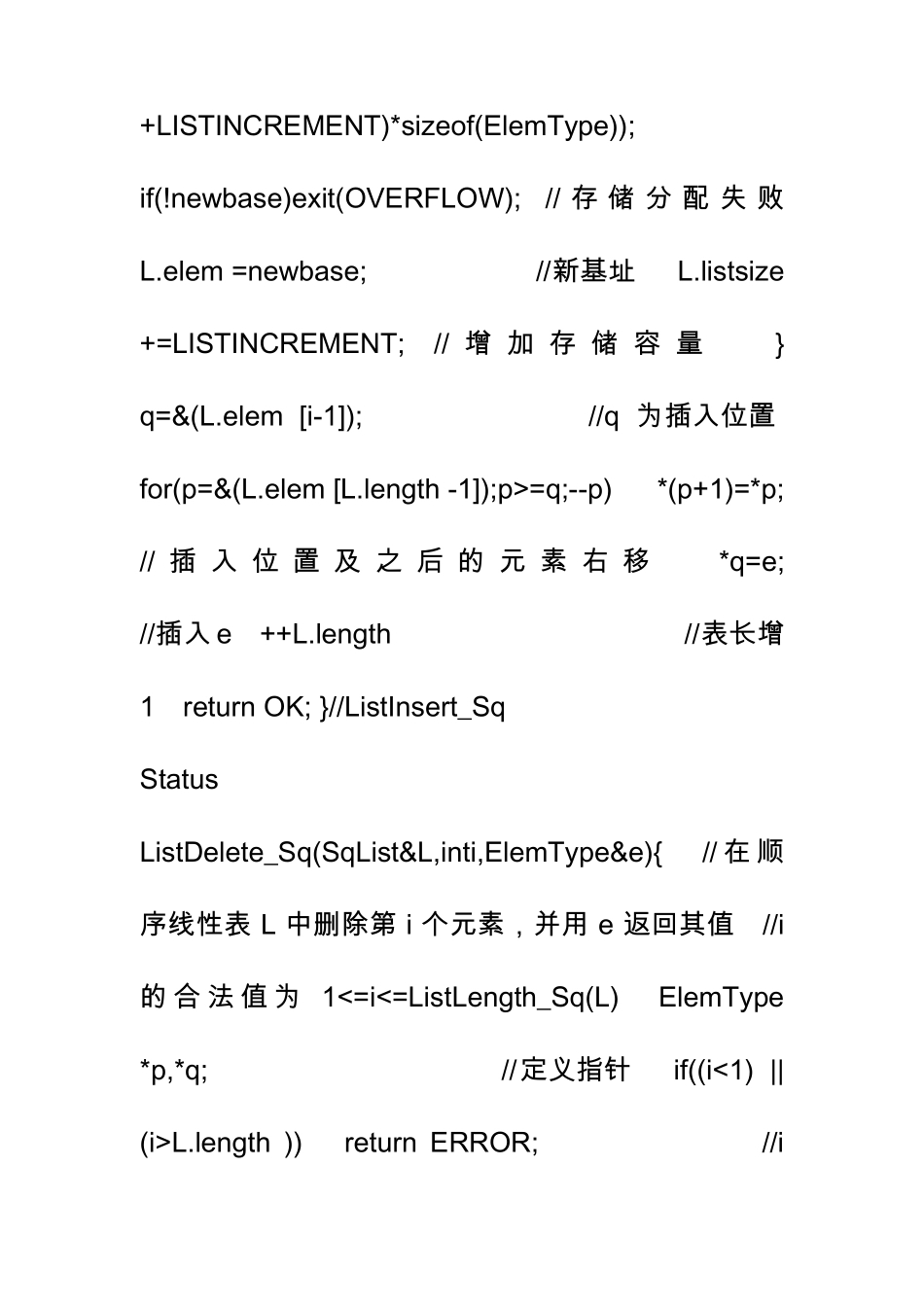 数据结构上机试验源文件_第3页