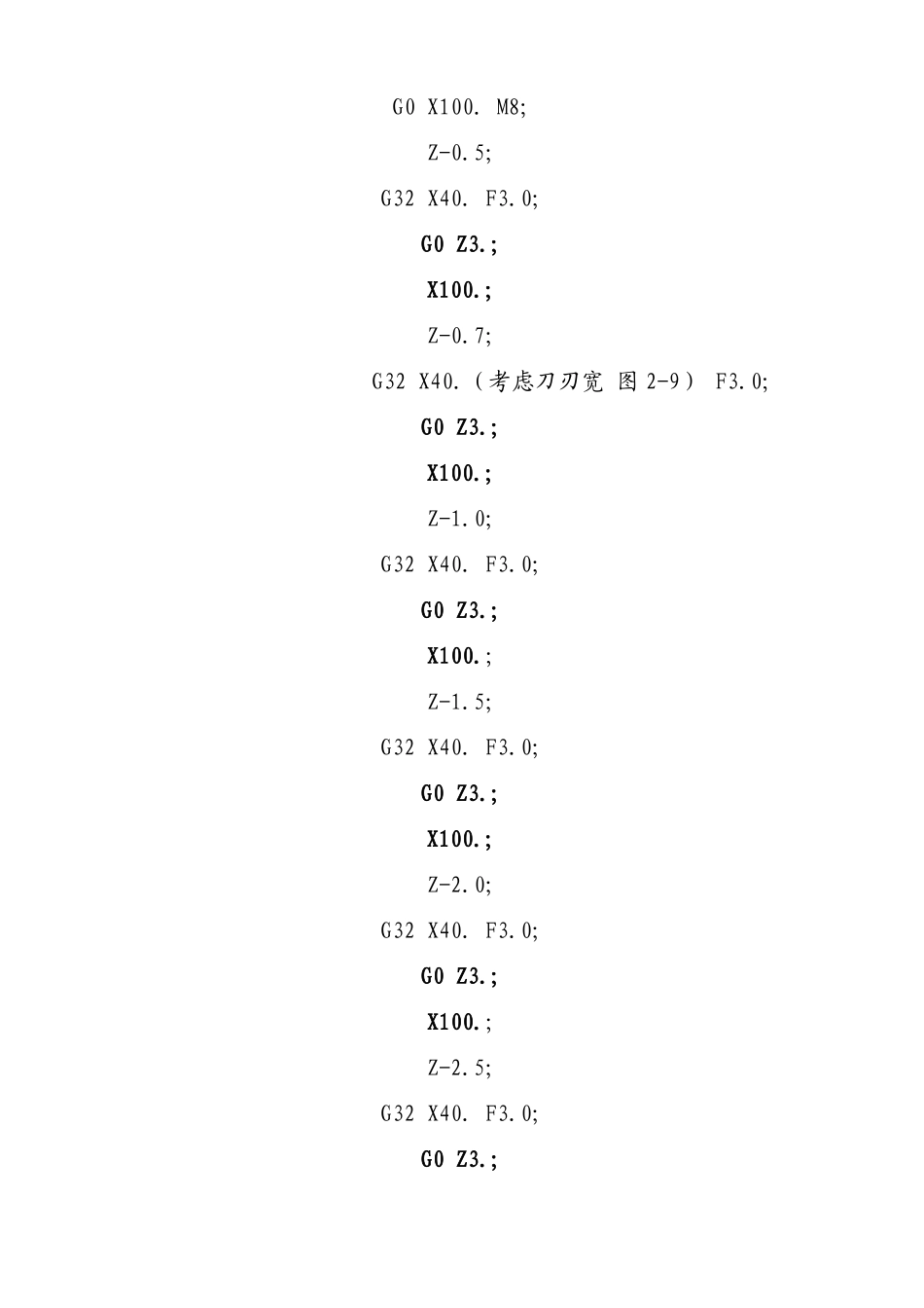 数控车异形螺纹_第2页