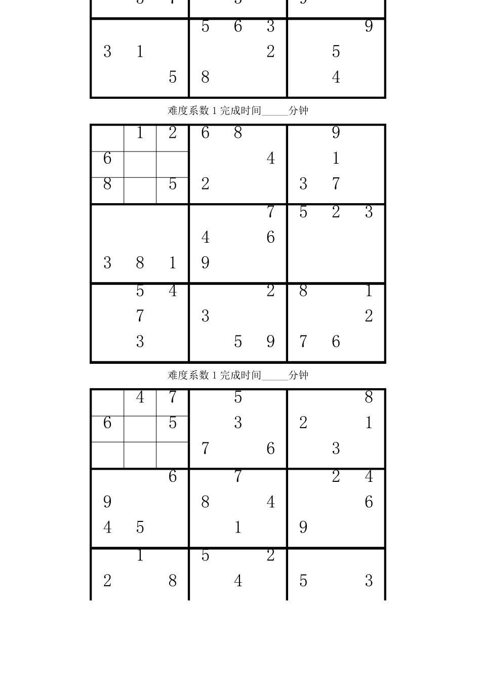 数独游戏题目简单_第3页