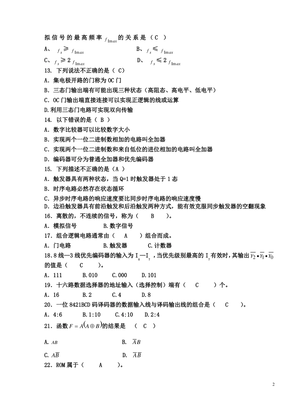 数电复习题含答案分解_第2页