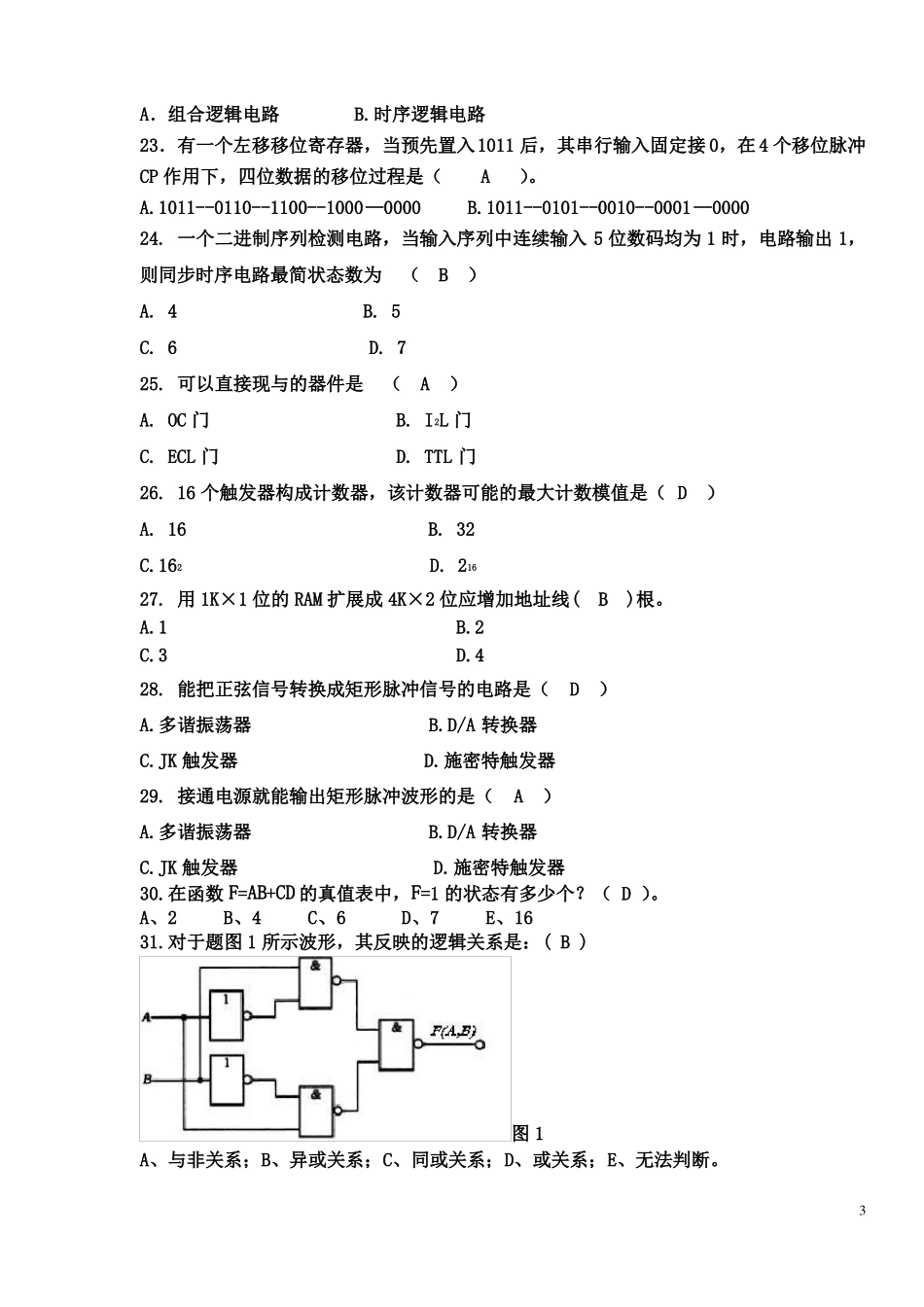数电复习题含答案分解_第3页