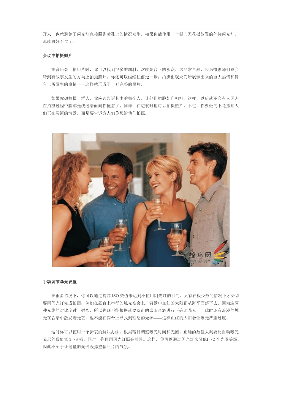 数码摄影技巧大全-性感人像拍摄技巧_第3页