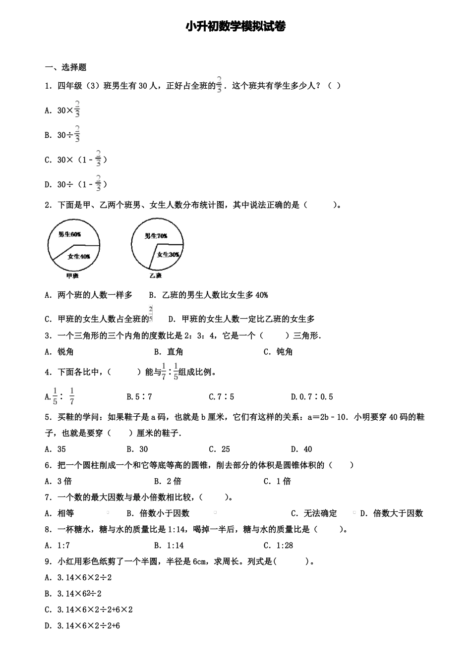 数的顺序教学反思_第2页