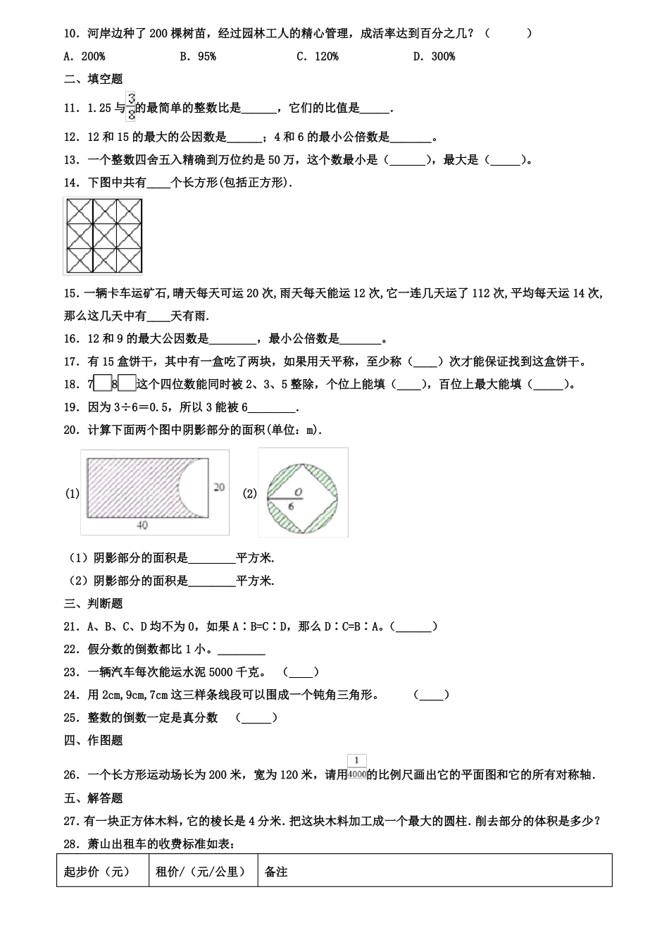 数的顺序教学反思_第3页