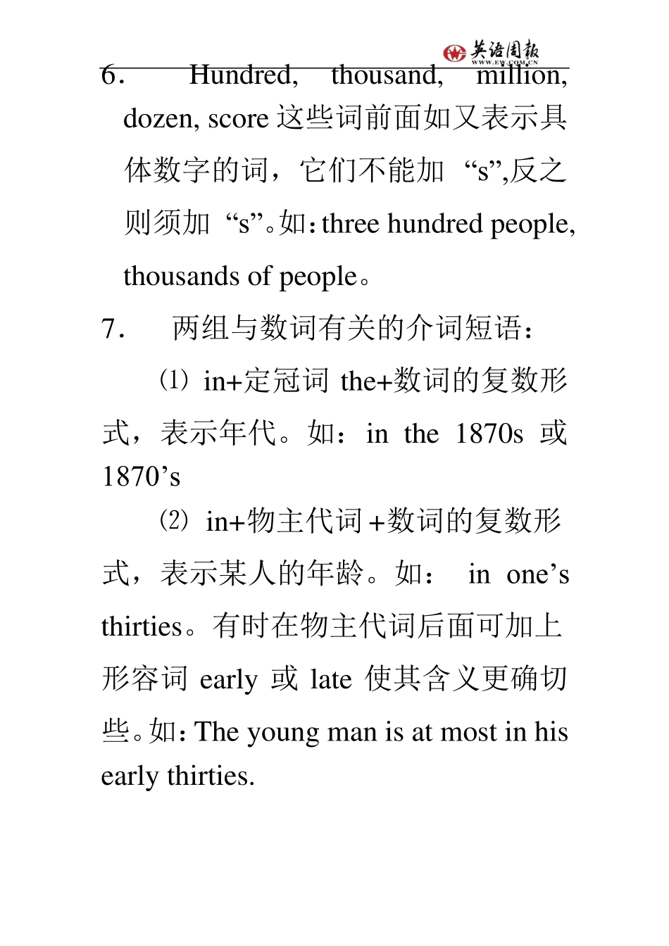 数词复习课件_第3页