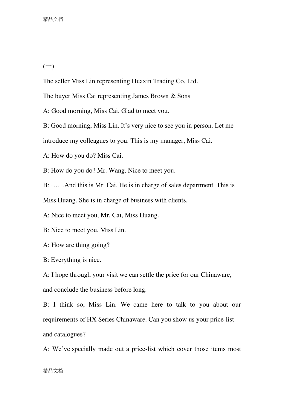 整理商务谈判对话英文版_第1页
