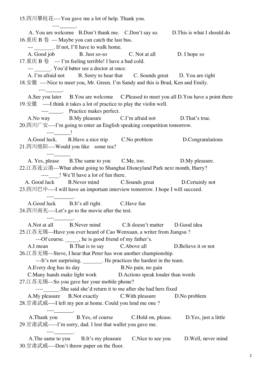 整理校对,适合打印2016年中考英语真题分类汇编-情景交际_第2页