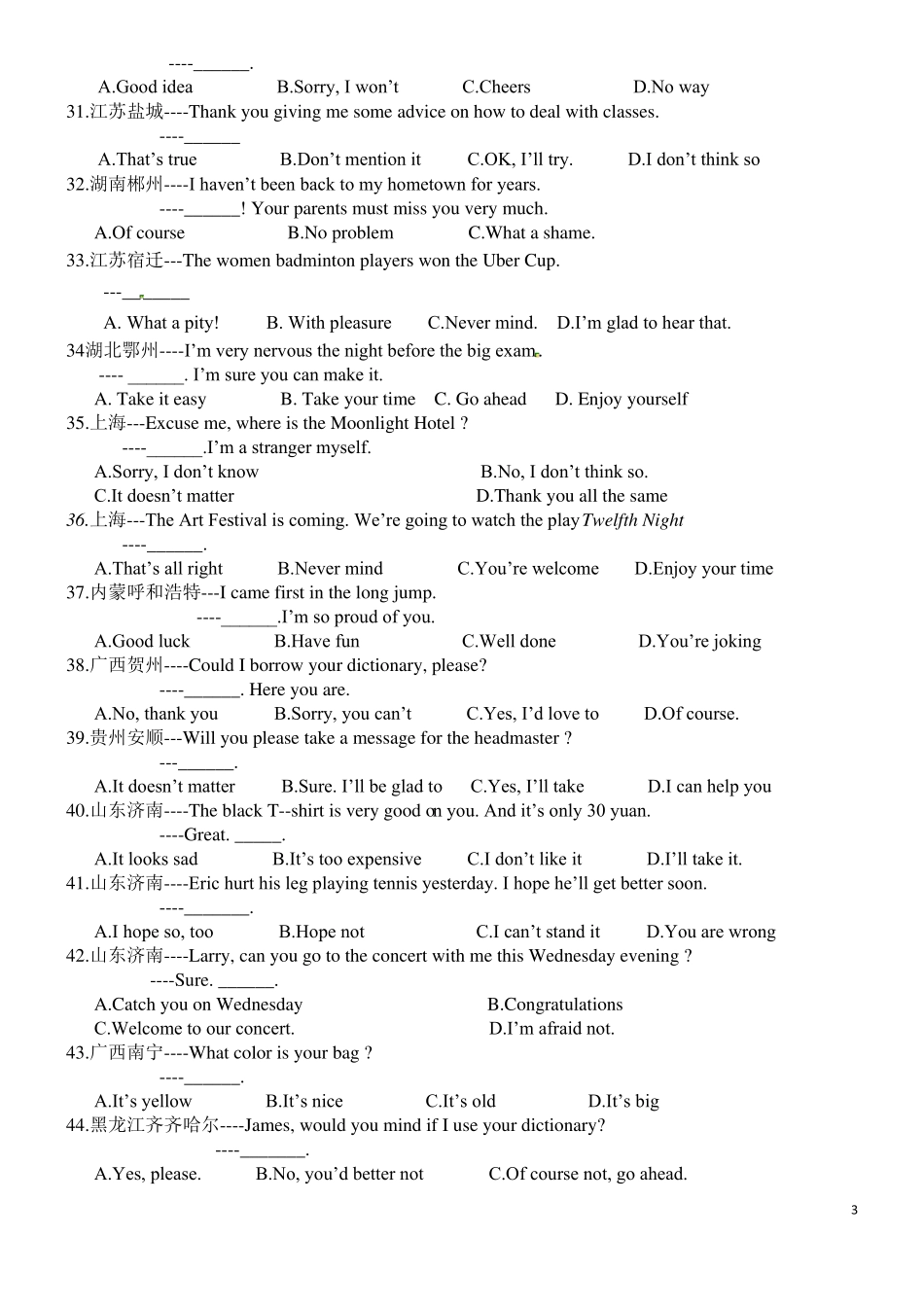 整理校对,适合打印2016年中考英语真题分类汇编-情景交际_第3页