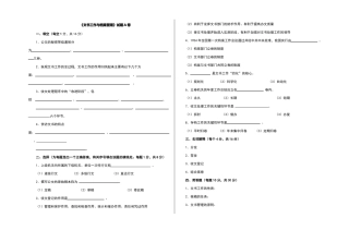 文书工作与档案管理考试题