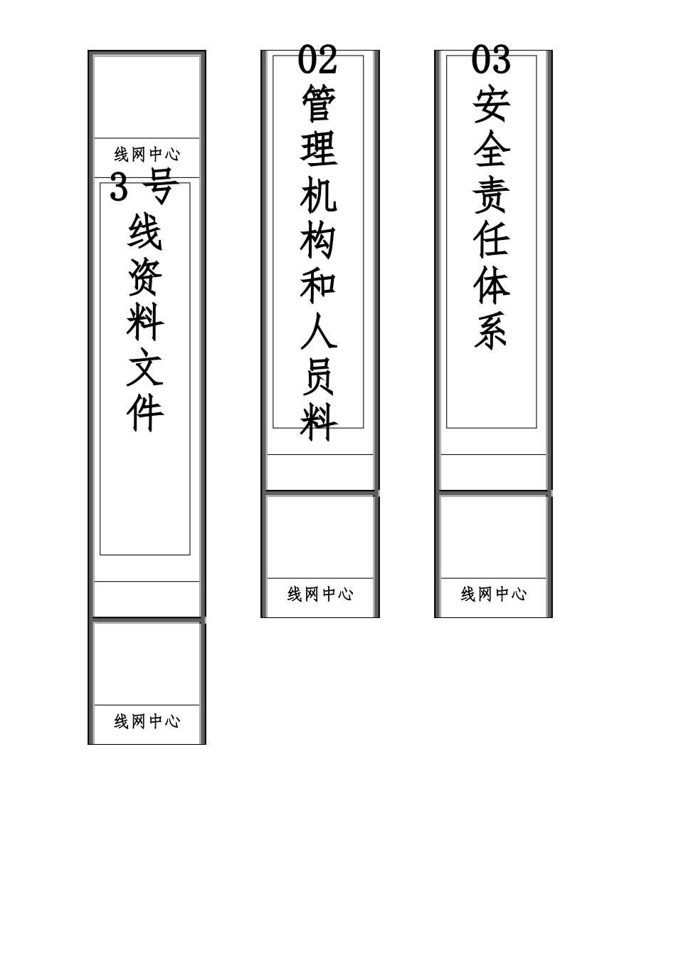 文件盒侧面标签模板_第1页