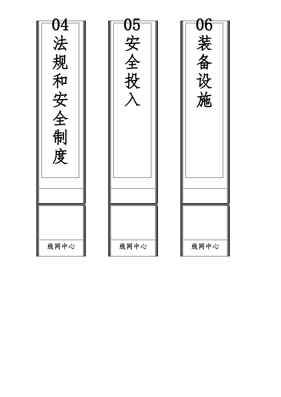 文件盒侧面标签模板_第2页