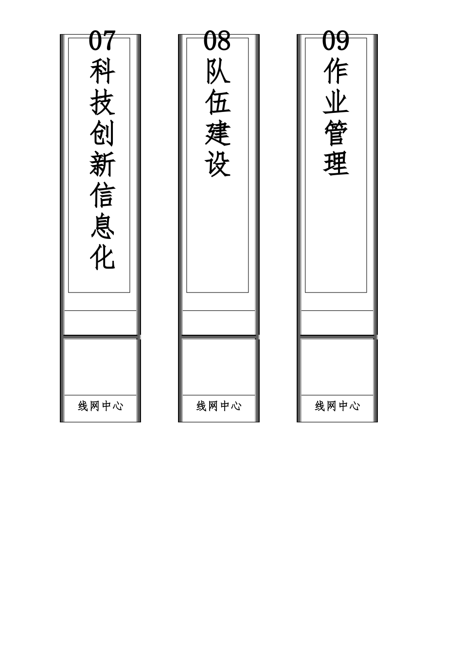 文件盒侧面标签模板_第3页