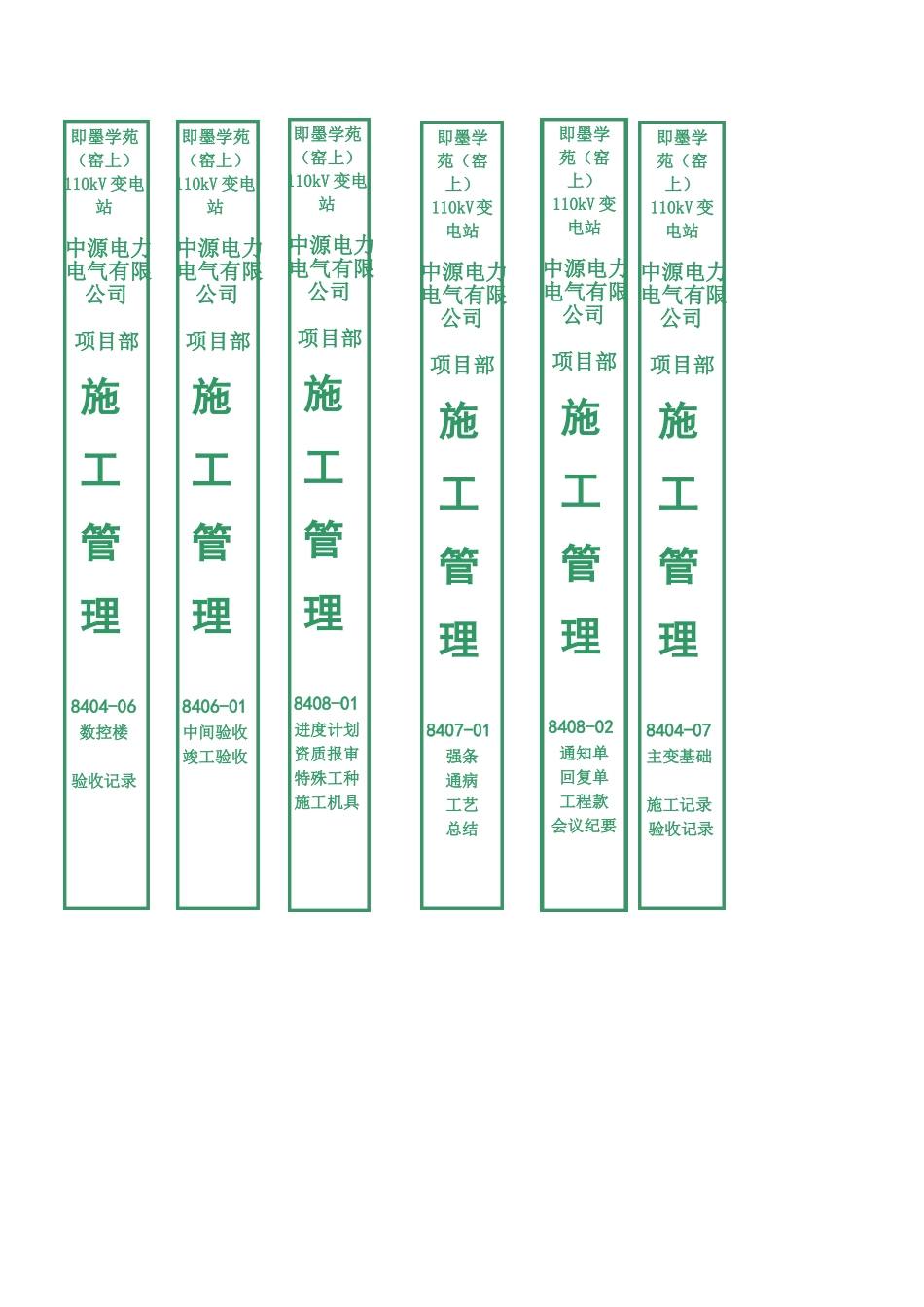 文件档案盒脊背_第2页