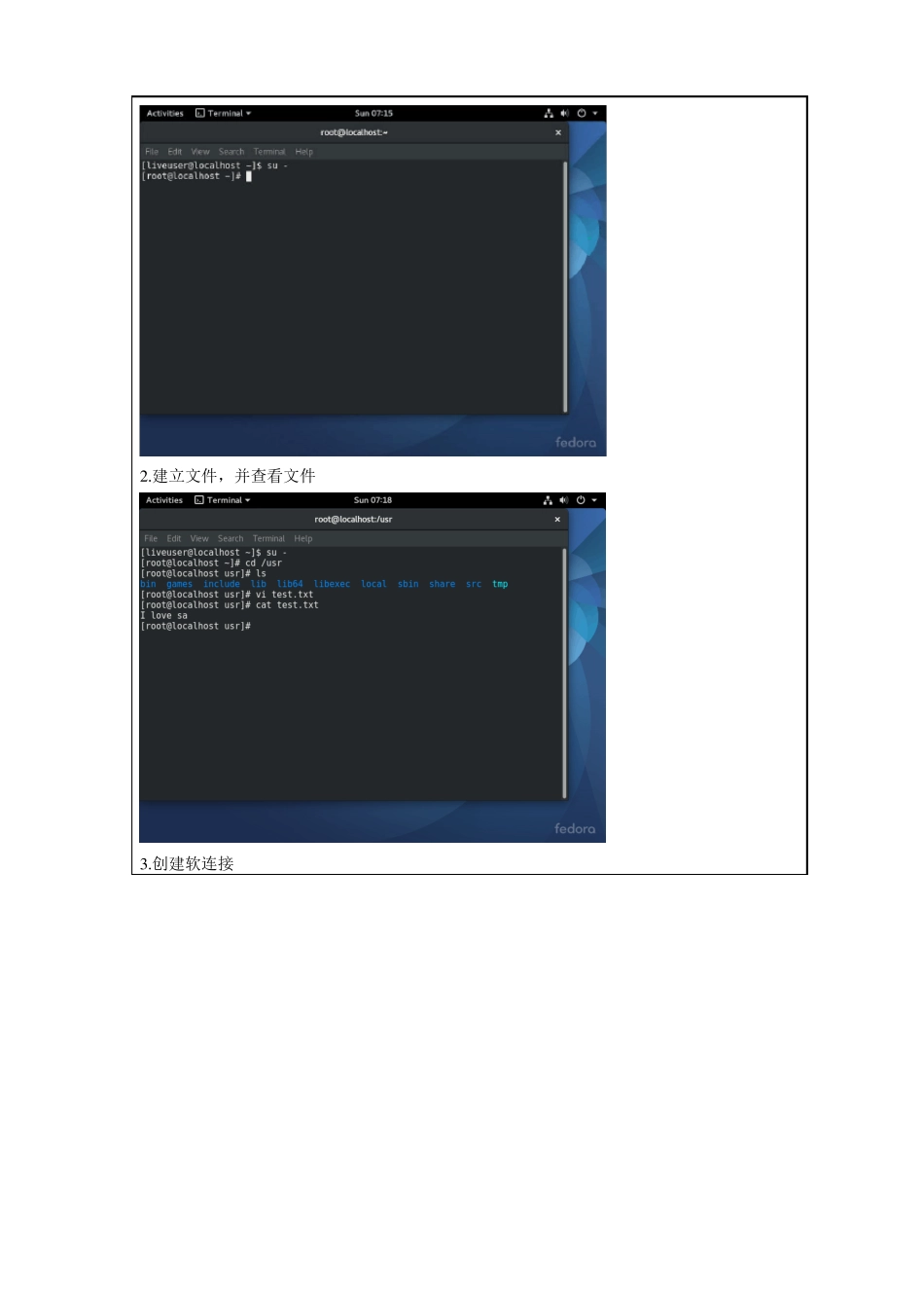 文件系统试验_第2页