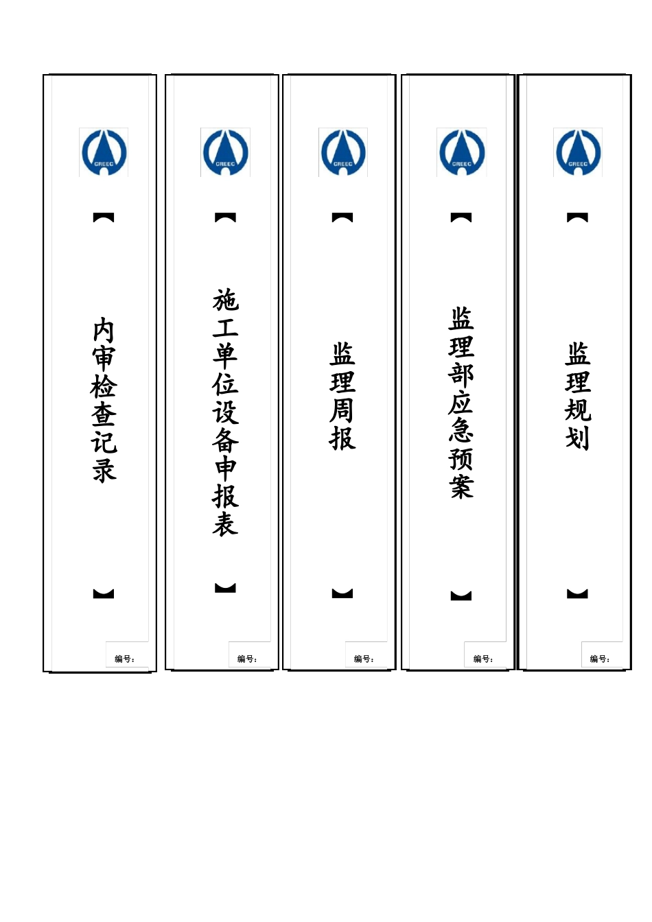 文件盒标签打印版_第2页