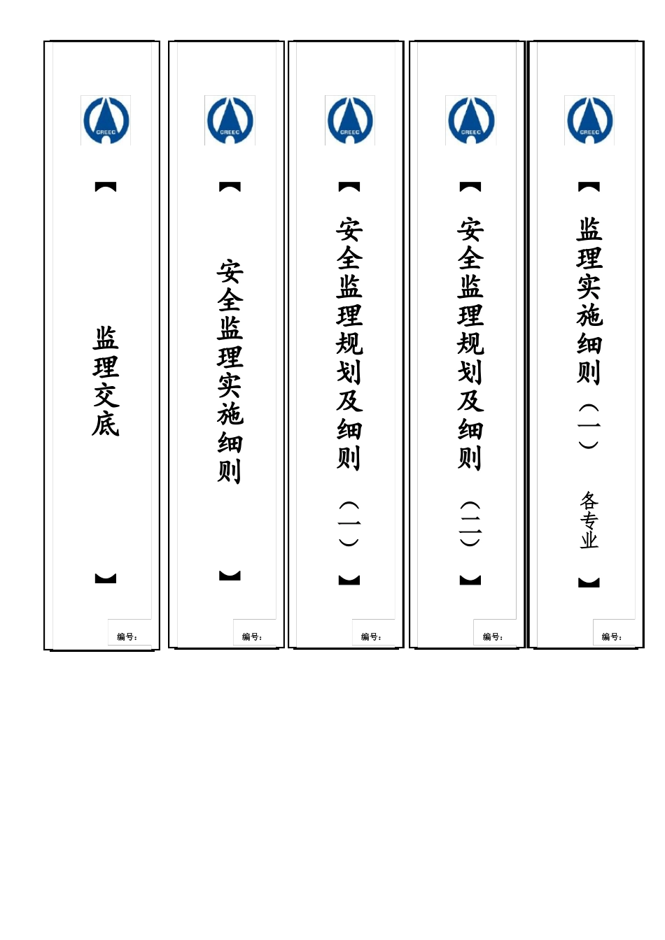 文件盒标签打印版_第3页