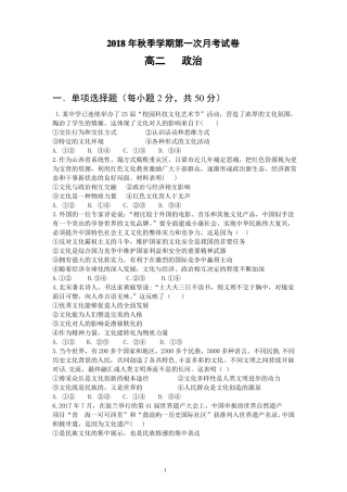 文化生活测试题