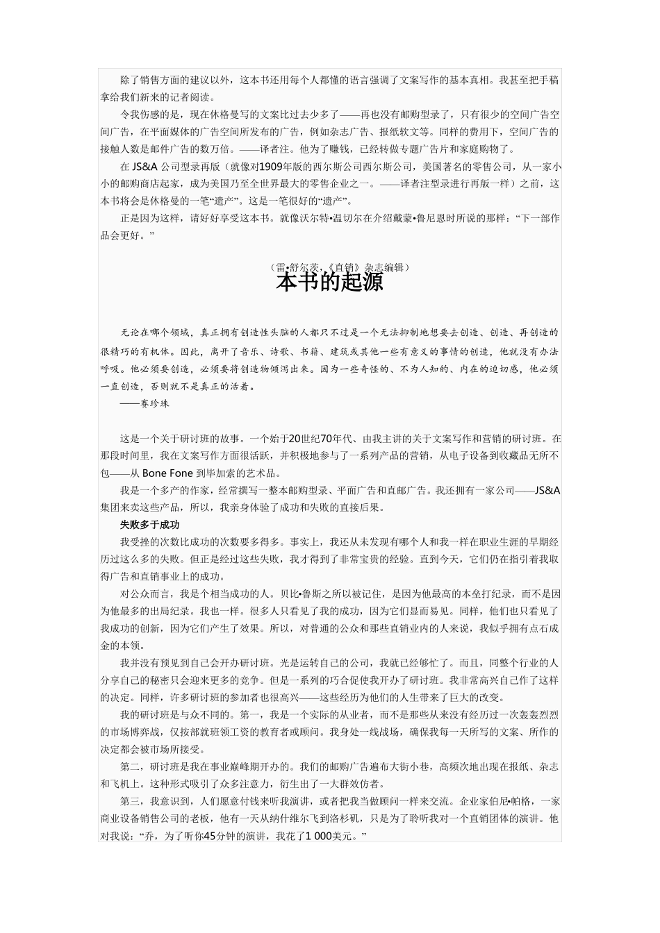 文案训练手册_第2页