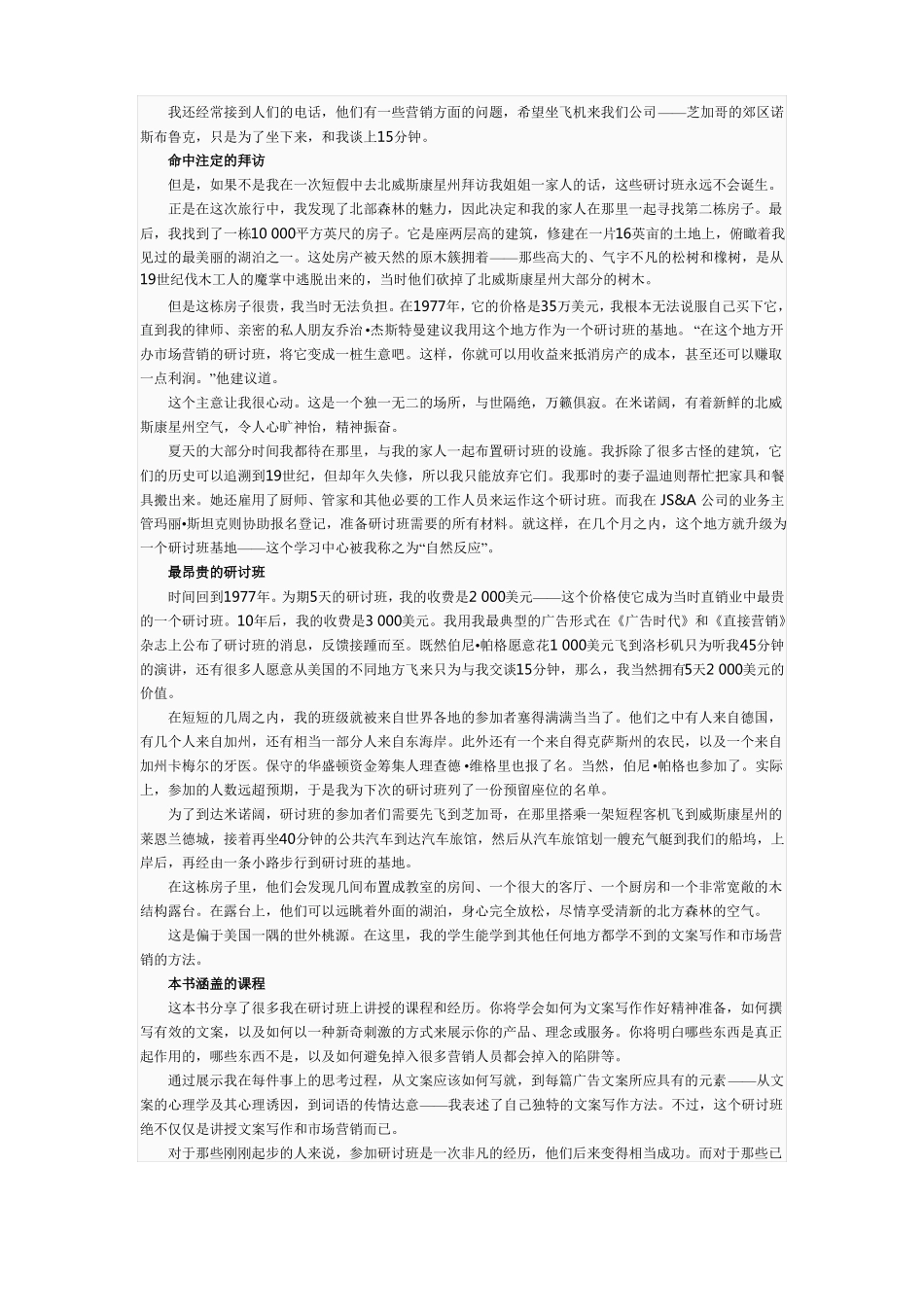 文案训练手册_第3页