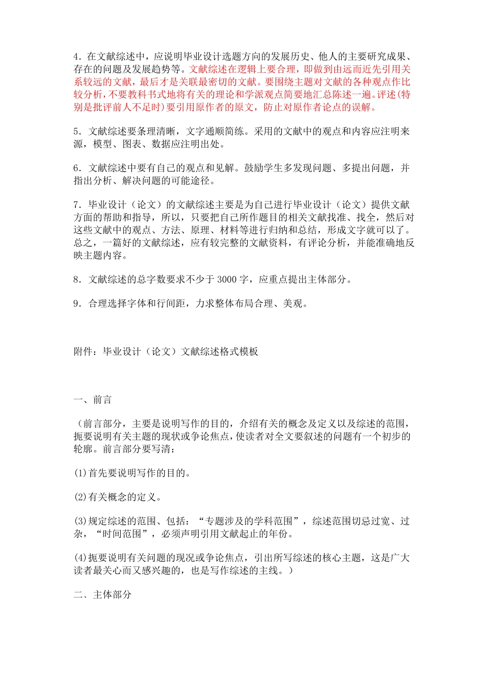 文献综述来自知乎_第2页