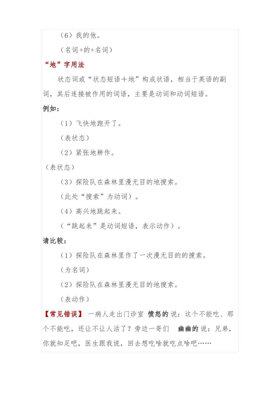 文稿写作常见的27个毛病_第2页