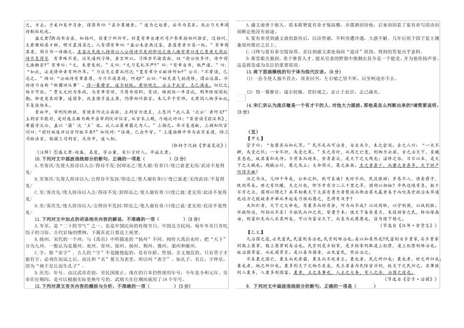 文言文阅读训练_第3页