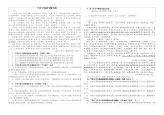 文言文阅读训练