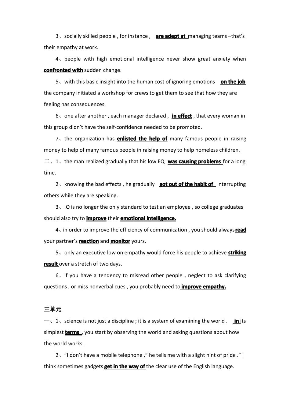 新一代大学英语听说读写英语复习资料_第2页