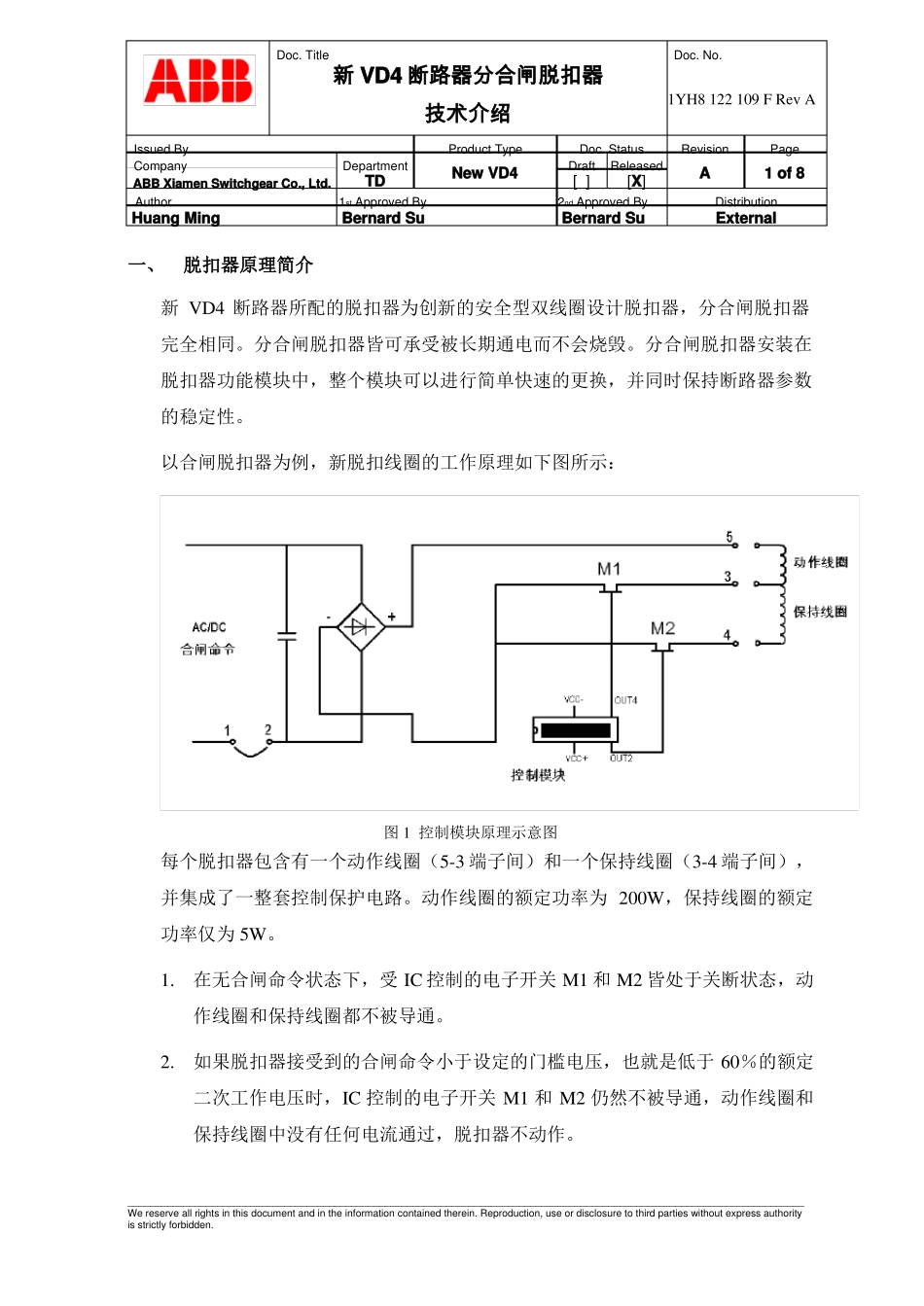 新VD4断路器分合闸防跳技术介绍_第1页